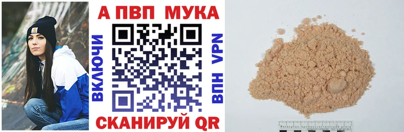 А ПВП VHQ  где купить наркоту  Северо-Курильск 