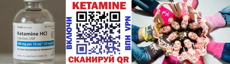 КЕТАМИН ketamine Северо-Курильск