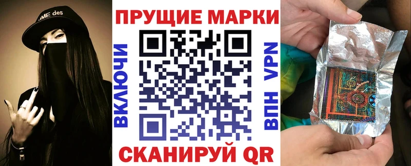 Наркотические марки 1500мкг сколько стоит Северо-Курильск